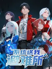荒野十二人 综艺海报