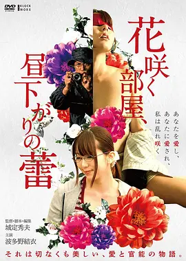 无声告白 热映电影海报