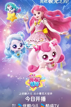 剧场版沙海之书 动漫电影海报