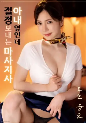 长夜将尽 票房榜海报